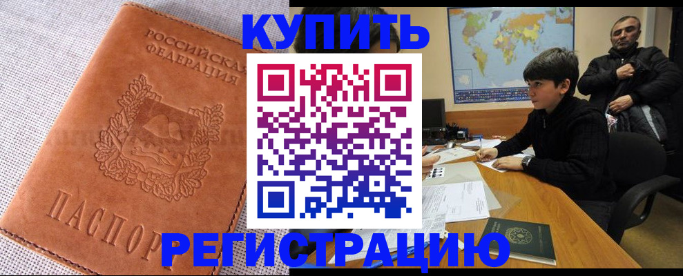 прописка от собственника в Людиново