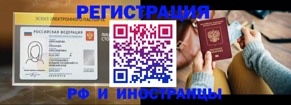 прописка для кредита в Людиново